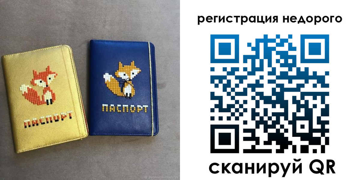 регистрация для дет. сада в Сургуте