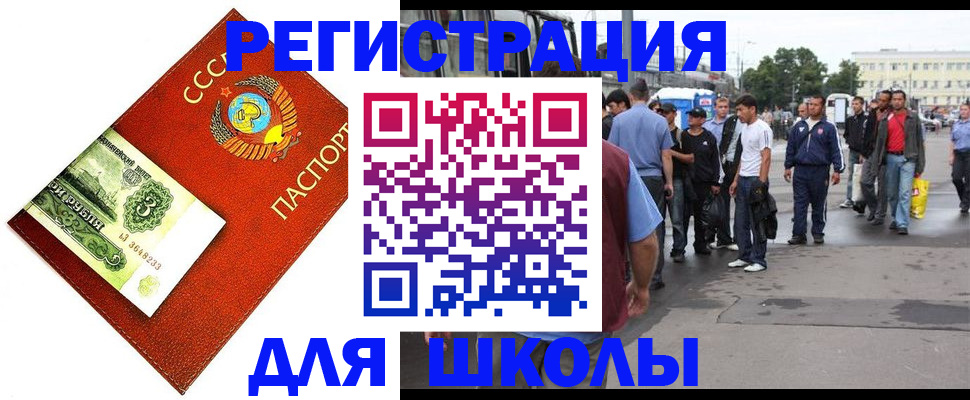 прописка 2025 в Сургуте