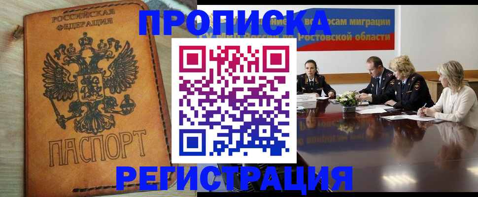 временная регистрация законно в Сургуте