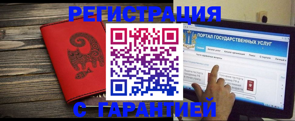 регистрация для школы в Сургуте