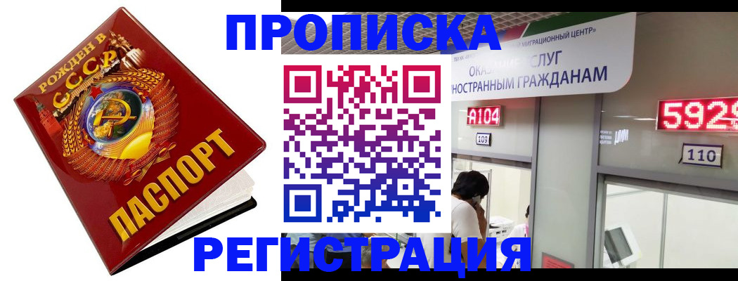 регистрация в Сургуте