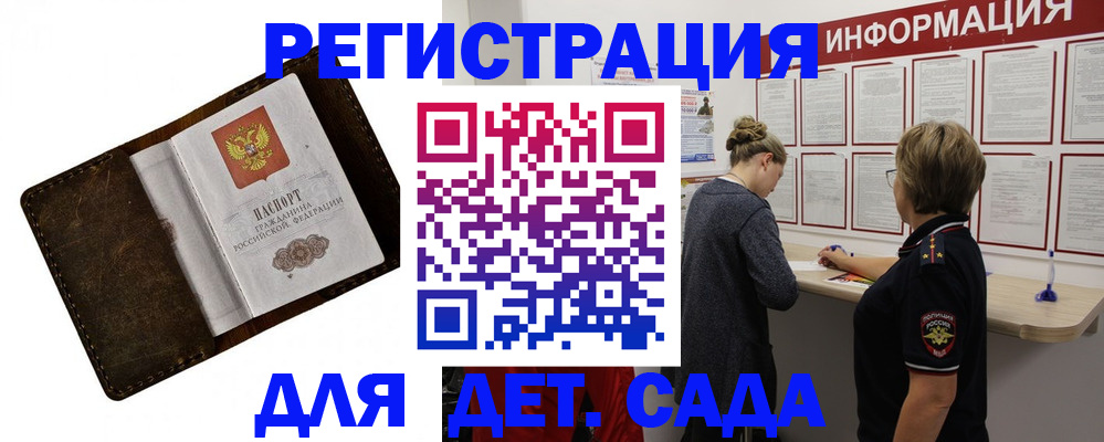 временная регистрация адрес в Сургуте