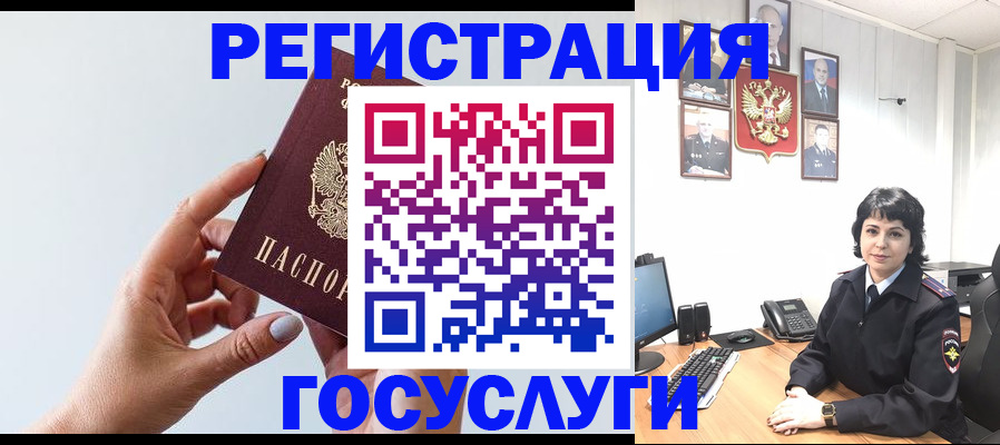 временная регистрация для школы в Сургуте