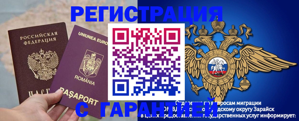 временная регистрация купить в Сургуте