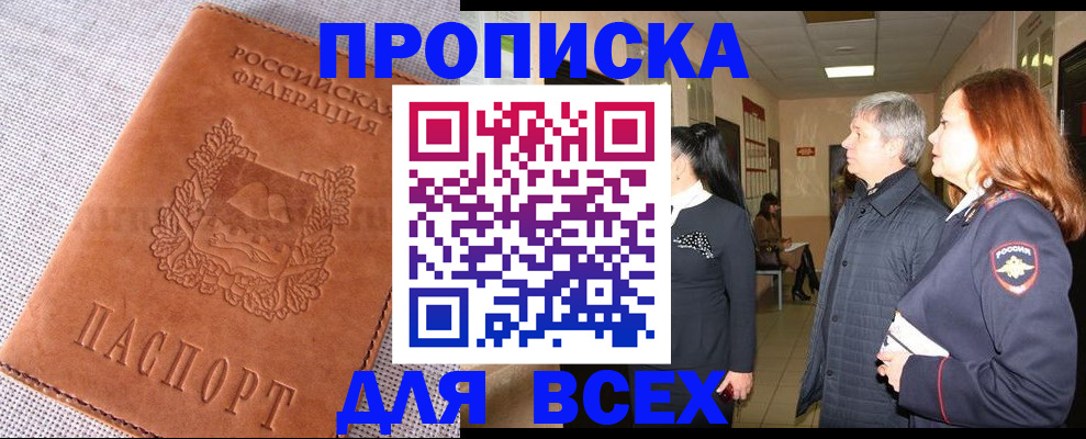 временная регистрация в Сургуте